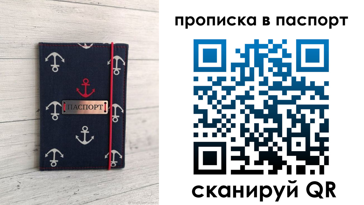прописка ребенка в Нижнекамске