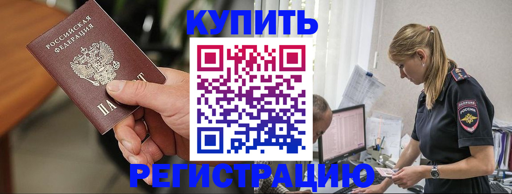 прописка ребенка в Нижнекамске