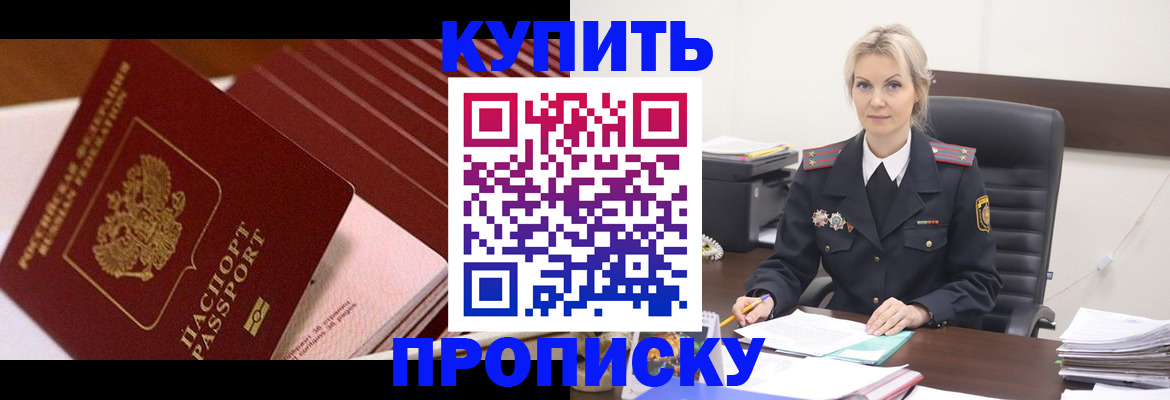 прописка иностранных граждан в Нижнекамске