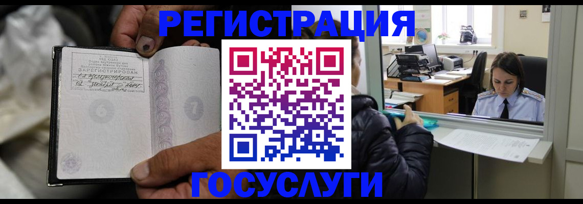 временная регистрация поиск в Нижнекамске