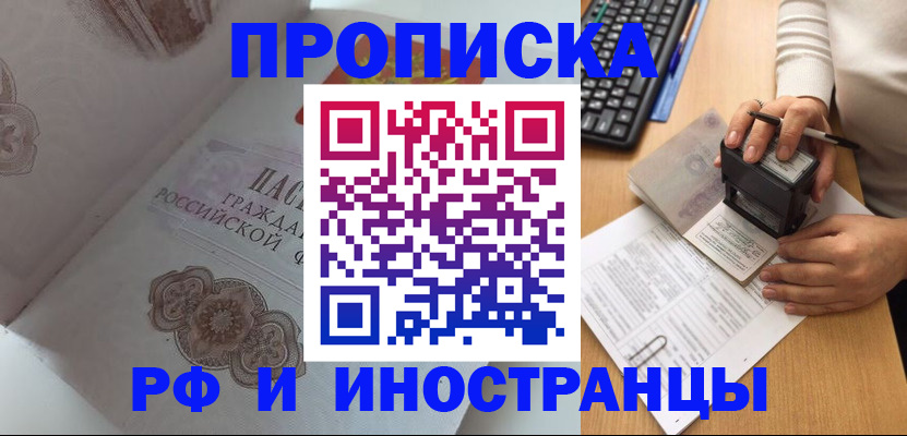 временная регистрация 2025 в Нижнекамске