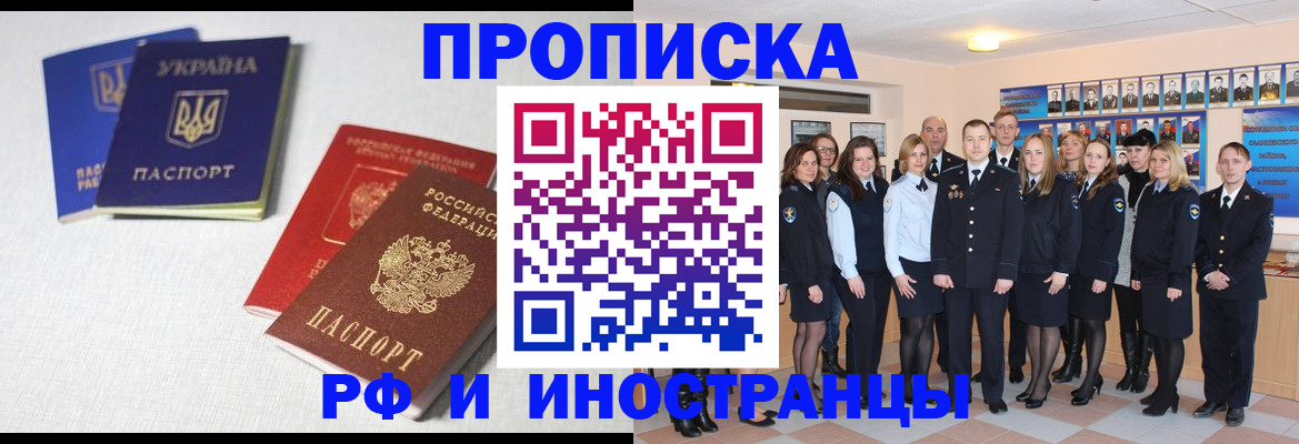 миграционный учет в Нижнекамске